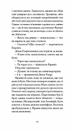 Учасниця весілля - Карсон Маккалерс - мініатюра 4
