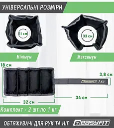 Обтяжувачі для ніг та рук EasyFit 1 кг (пара) - мініатюра 2