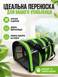 Переноска для собак 49×25×28 см чорного кольору із зеленими смугами (49676065) - мініатюра 4