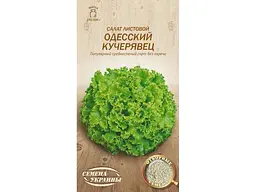 Салат листовий СЕМЕНА УКРАИНЫ (20 пачок) ОДЕССКИЙ КУЧЕРЯВЕЦ ОВ 1г (пс)