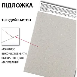 Скетчбук Santi для акварелі А4 12 аркушів (743298) - мініатюра 4