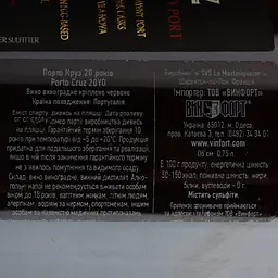 Портвейн Porto Cruz 20 YO, 20%, 0,75 л - мініатюра 7