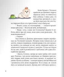 Джавелінка і святий Миколай - мініатюра 8
