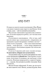 Self Help. Ваш шанс змінити власне життя - Ґабріель Бернштайн - мініатюра 5