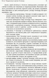 Переймаючи досвід Сінгапуру. Сила парадоксів - мініатюра 8