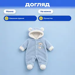 Комбінезон для хлопчика з капюшоном, плюшевий, ведмедик, осінь-зима - мініатюра 5