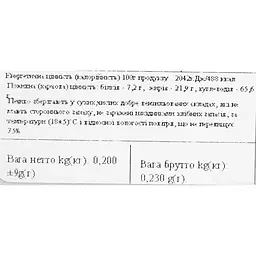 Печиво здобне безглютенове Ay da Baker Шоколадне 220 г - мініатюра 4