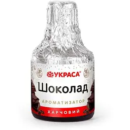 Ароматизатор рідкий УКРАСА 5мл «Шоколад»