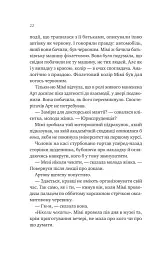 Теорія (ледве не) всього - Кара Ґнодде - мініатюра 16