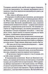 Поклик з могили. Четверте розслідування - мініатюра 11