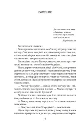 Саша - мініатюра 3