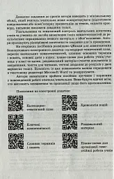 Всесвітня історія. 8 клас. Розробки уроків - мініатюра 5