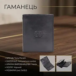 Жіноче вертикальне портмоне Tony Perotti з натуральної шкіри Italico 1165 nero (90651) чорне - мініатюра 3