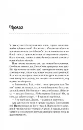 Теоретично це кохання - мініатюра 3