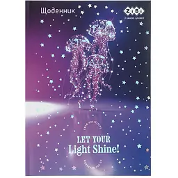 Щоденник шкільний В5 ZiBi Сяйво Kids Line (ZB.13830)