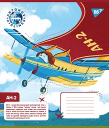 Набір зошитів Yes Антонов. Моделі А5 в лінійку 12 аркушів 25 шт. (767430) - мініатюра 4