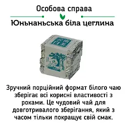 Набір білих чаїв White Mix Найніжніший - 1 шт - мініатюра 8