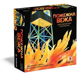 Настільна гра Rozum Пожежна вежа (Fire Tower) (укр.) (R054UA)