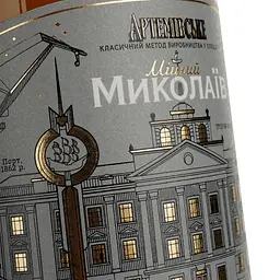 Вино ігристе Artwinery Артемівське Міцний Миколаїв біле напівсолодке 0.75 л - мініатюра 3