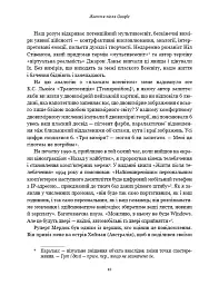 Життя після Google. Занепад великих даних і становлення блокчейн-економіки - мініатюра 10