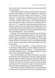 Потяг прибуває за розкладом. Історії людей і залізниці - мініатюра 10