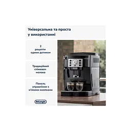 Кофемашина DeLonghi ECAM 22.112 B - миниатюра 10