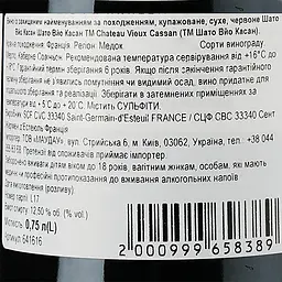 Вино Chateau Vieux Cassan AOP Medoc 2019 червоне сухе 0.75 л - мініатюра 3