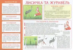 Творчість в дитячому садку. 3-4 роки. Частина 1 - мініатюра 5