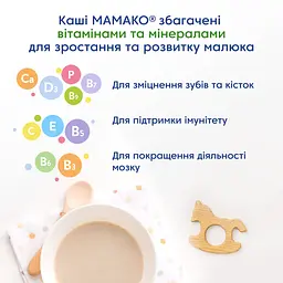 Каша на козячому молоці МАМАКО Гречана 200 г - мініатюра 9