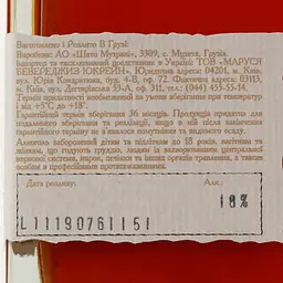 Вино Chateau Mukhrani Muscat, біле, солодке, 18%, 0,7 л (713955) - мініатюра 4