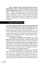 Лікарю, я помираю? - мініатюра 14