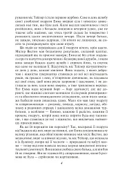 Емма - мініатюра 4