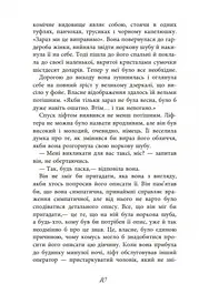 Баттерфілд, 8 - О’Хара Джон (ФБ677035У) - мініатюра 7