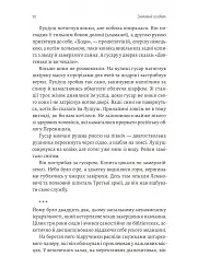Зимовий солдат - Деніел Мейсон - мініатюра 3
