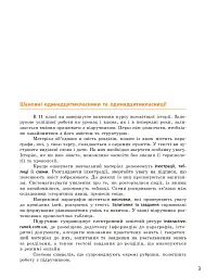 Всесвітня історія (рівень стандарту). Підручник для 11 класу - Олександр Гісем - мініатюра 4