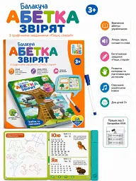 Книга електронна Балакуча АБЕТКА Звірят Limo Toy SK українське озвучення - мініатюра 2
