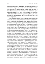 Люби і дай померти. Джеймс Бонд, "Бітлз" і британський характер - мініатюра 9