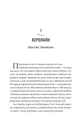 Зникнення аптекарки - мініатюра 8