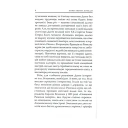 Книга Божественна комедія. Пекло - Данте Аліг'єрі Астролябія (9786176642688) - мініатюра 6