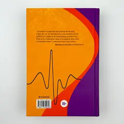 Пульсація - Елтон Бен | Книголав, книга українською, нова, тверда - мініатюра 4