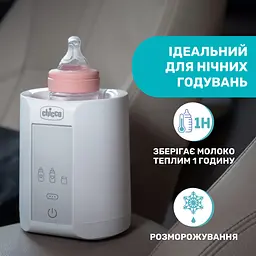 Підігрівач для пляшечок Chicco, для дому та подорожей, білий (07389.10) - мініатюра 6