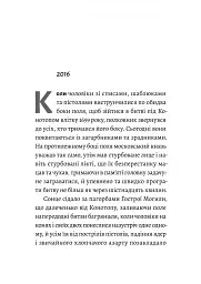 Летиція Кур'ята та всі її вигадані коханці, яким вона збрехала про свого батька - мініатюра 4