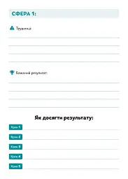 Щотижневик, який допоможе опанувати англійську мову "My Personal English Coach" - мініатюра 10