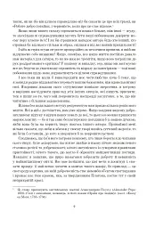 Історія Тома Джонса, знайди. Том 1 - мініатюра 11