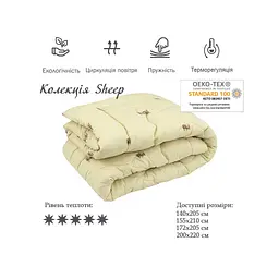 Ковдра Руно Вовняна Sheep в мікрофібрі 172х205 см (316.52ШУ_Sheep) - мініатюра 3