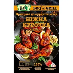 Приправа BBQ&Grill до курки та м’яса Ніжна курочка 48 г