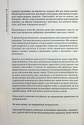Домовлятися завжди - Гевін Кеннеді - мініатюра 11