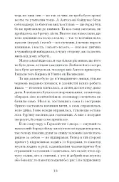 Люборацькі - мініатюра 11