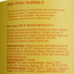Уцінка. Джин Spogad 23 Tropic 40% 0.7 л - мініатюра 4