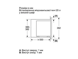 Вбудована мікрохвильова піч Bosch BFL623MC3 - мініатюра 4